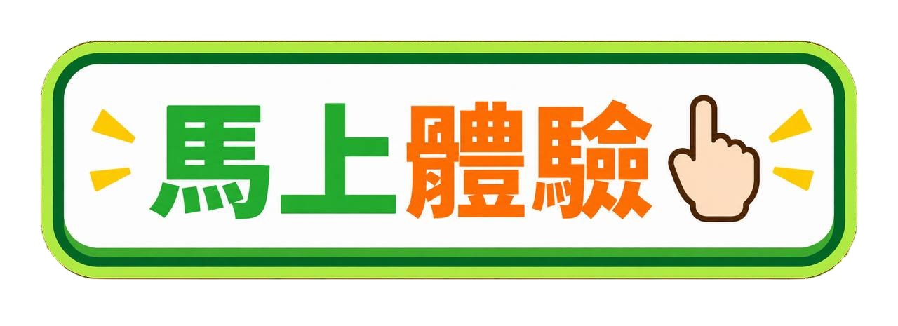 按鈕
